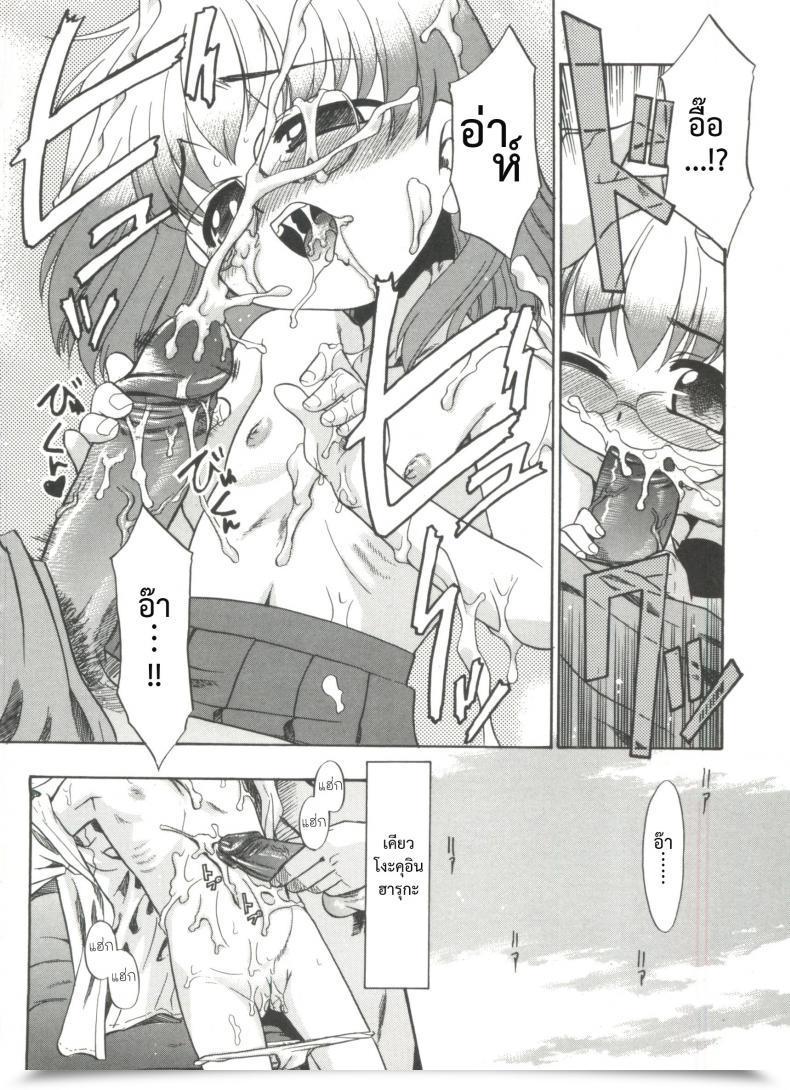 Doujin Nekogen Papa Nanka Daikirai Ch.6 โดจินแปลไทย 19