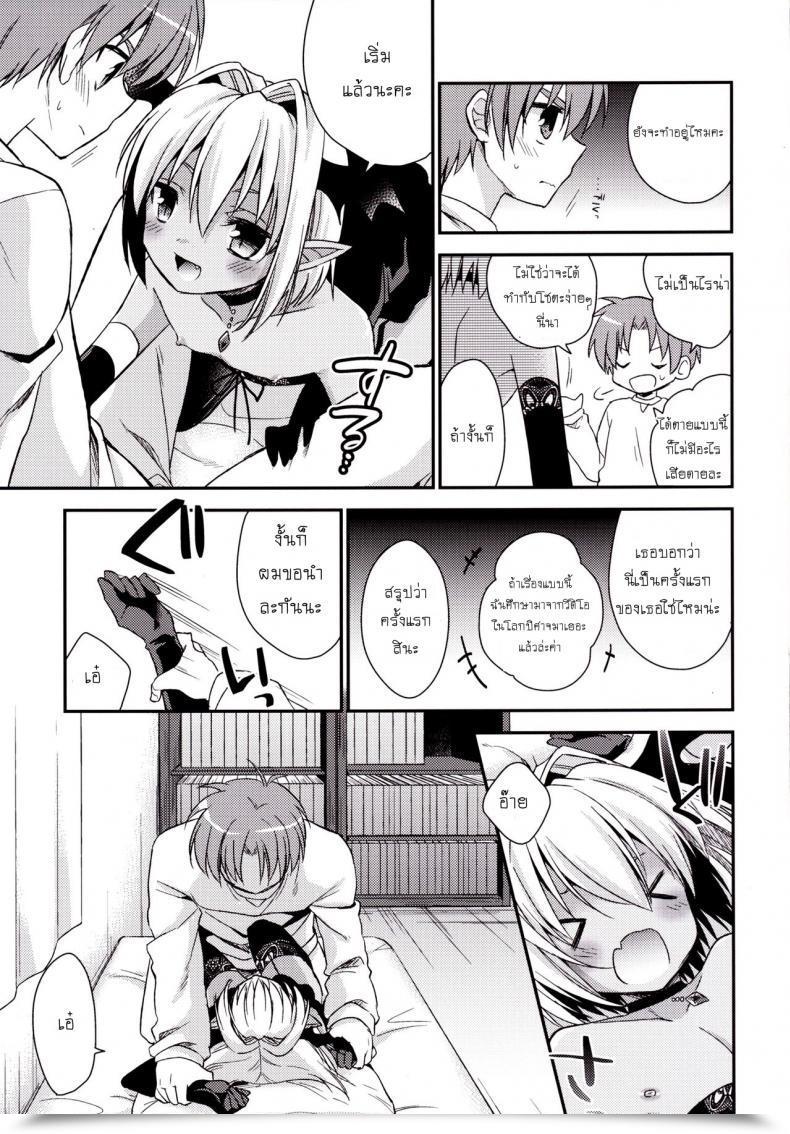 Doujin R*Kaffy Aichi Shiho Shounen Succubus โดจินแปลไทย 15