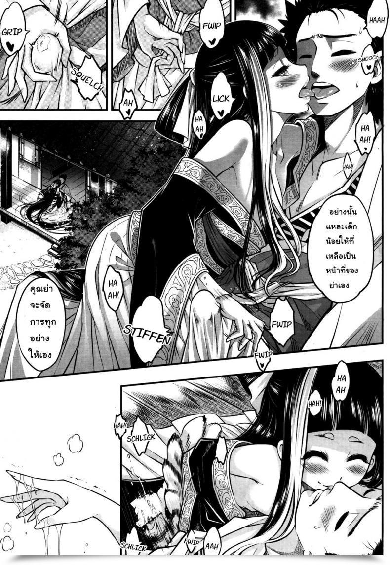 Doujin Heiqing Langjun Eisei No Kaori | Eternal Perfume Towako San โดจินแปลไทย 45