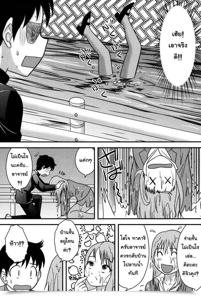 Doujin Juan Gotoh Clumsy Feminine Trainer Tadashii Seikyouiku โดจินแปลไทย 7
