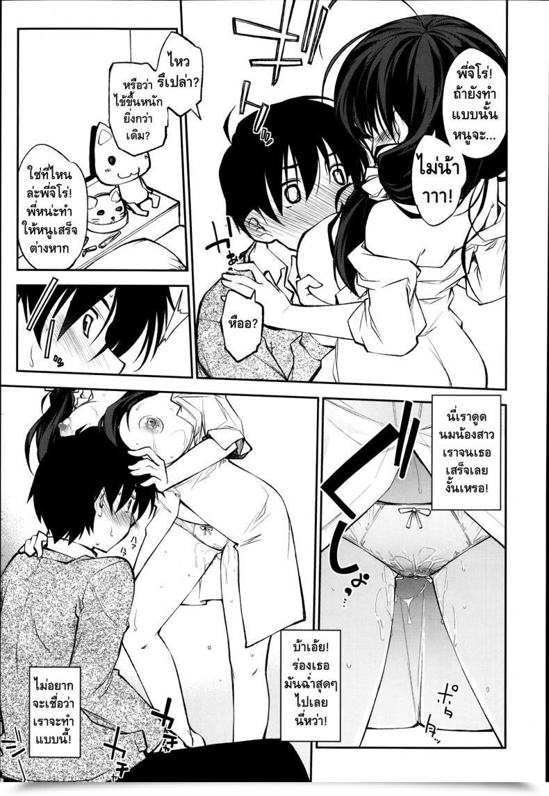 Doujin Ogura Shuuichi Sick Siblings โดจินแปลไทย 13