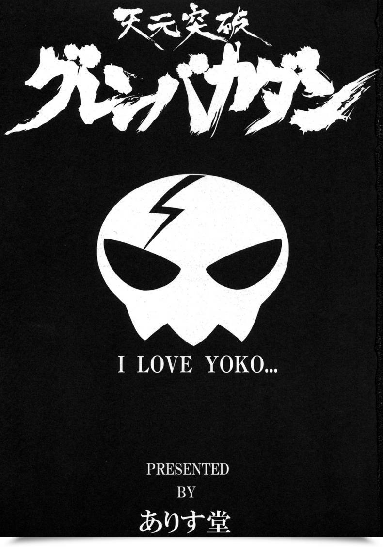 Doujin Alice-Do Onizuka Takuto Tengen Toppa Gurren Bakadan Tengen Toppa Gurren Lagann โดจินแปลไทย 5