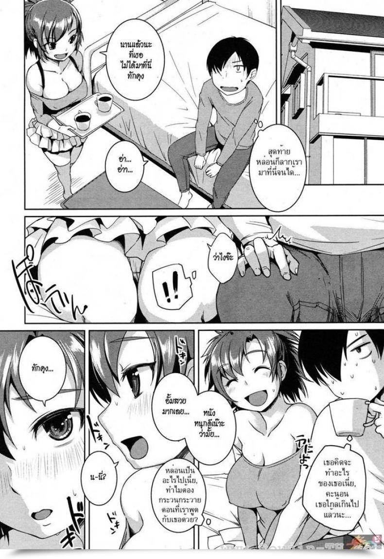 Doujin Bosshi Osanana Chichic โดจินแปลไทย 11