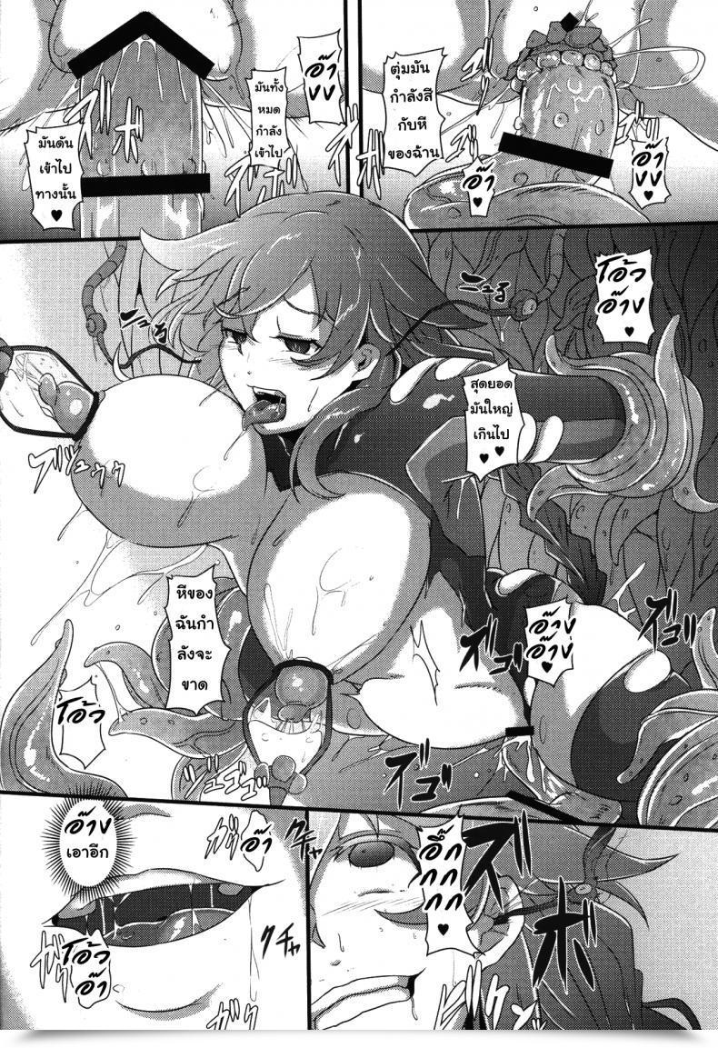 Doujin Cru After The Nightmare โดจินแปลไทย 43