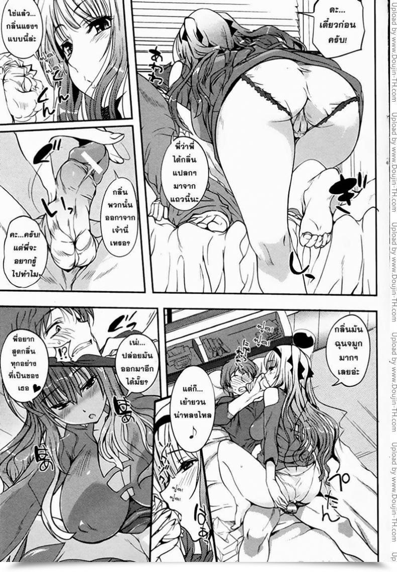 Doujin Hanpera Nioyaka Shitei Bishoujo Kakumei Kiwame 2011-12 Vol.17 โดจินแปลไทย 15