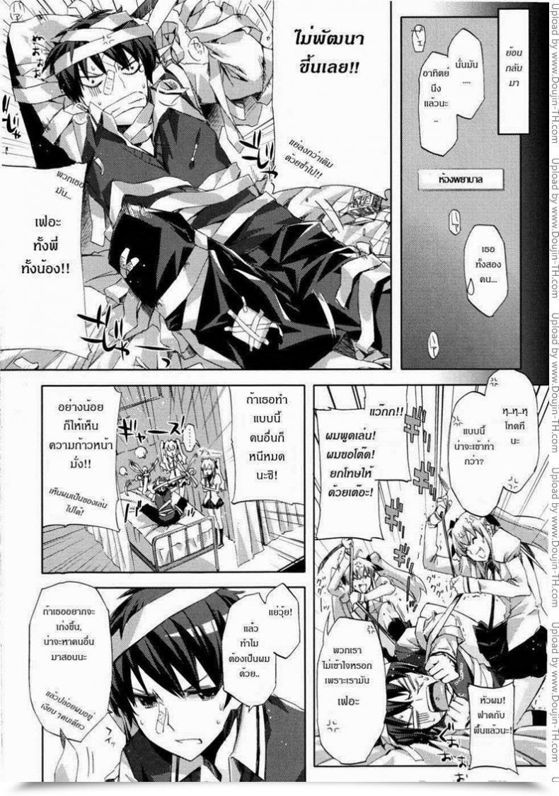 Doujin Ed Twin Love Hurricane โดจินแปลไทย 15