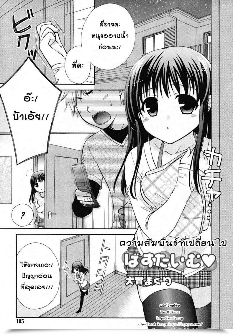 Doujin Ootsuki Makuri Batsu Time โดจินแปลไทย 33