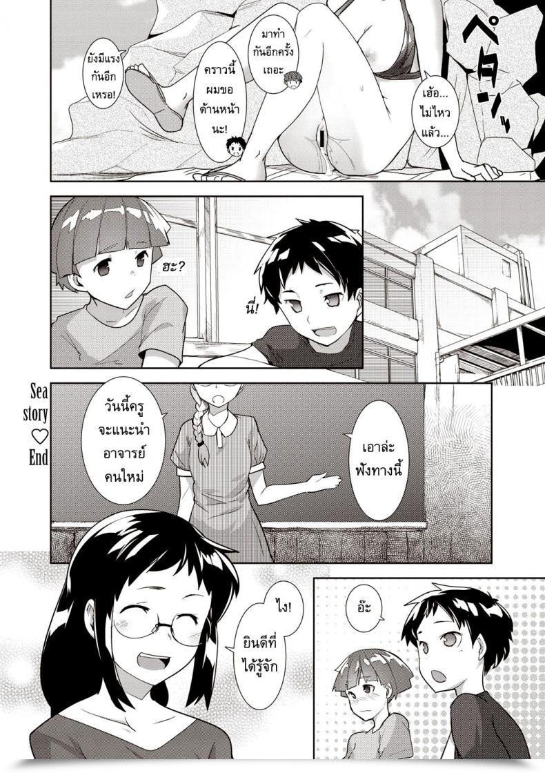 Doujin Hiru Okita Sea Story โดจินแปลไทย 39