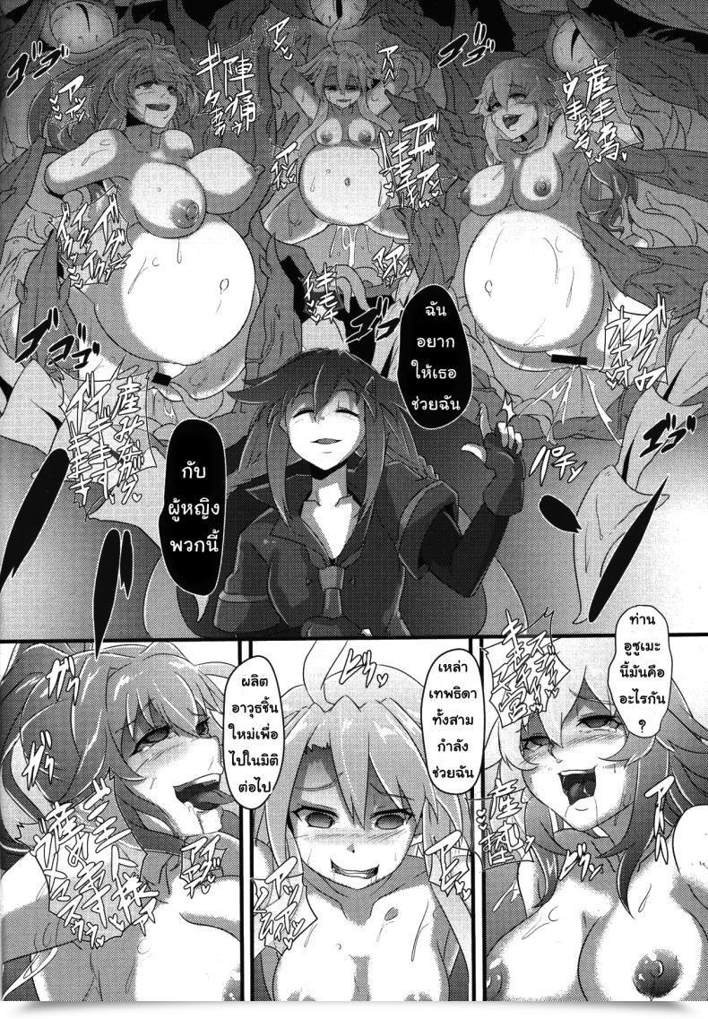 Doujin Cru After The Nightmare โดจินแปลไทย 11