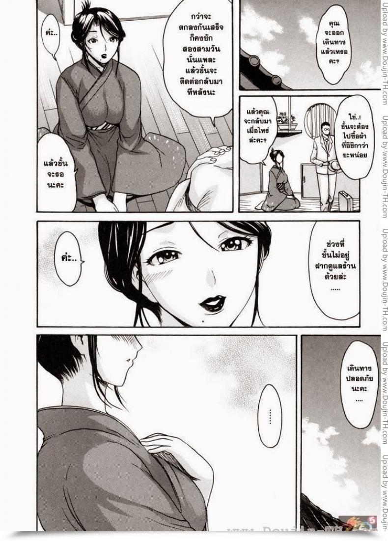 Doujin E-Musu Aki Melty Physique 12 - Honey Robes โดจินแปลไทย 15