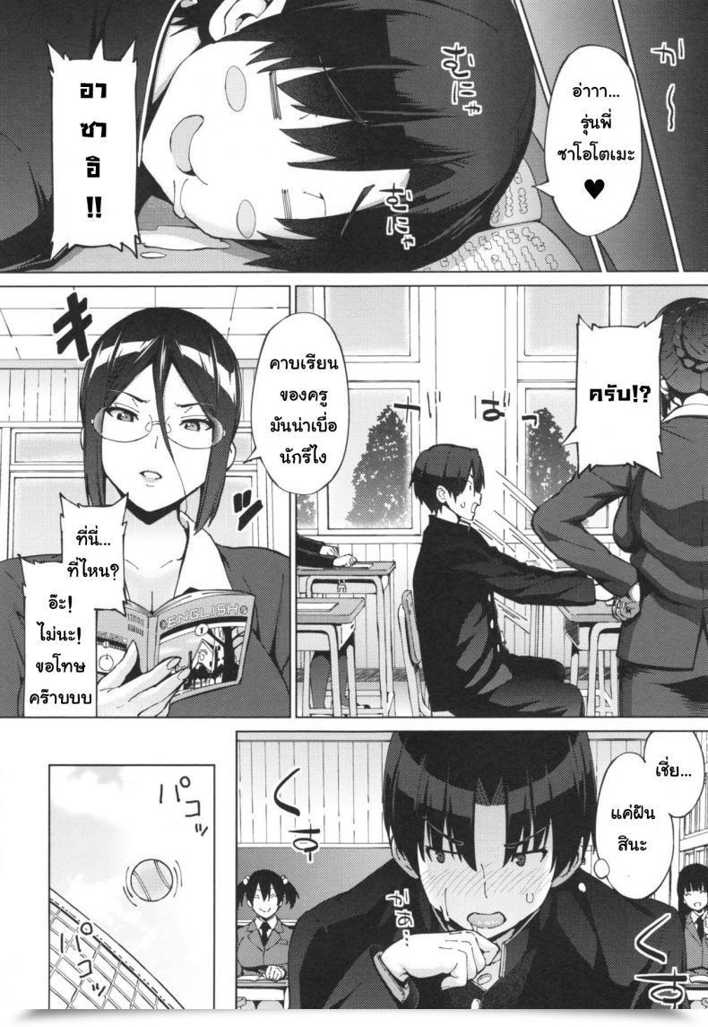 Doujin Sanagi Torajirou Sukidakara Byebye | Tu M'Aimes, Alors Bye Bye! Netorare Kataomoi โดจินแปลไทย 7