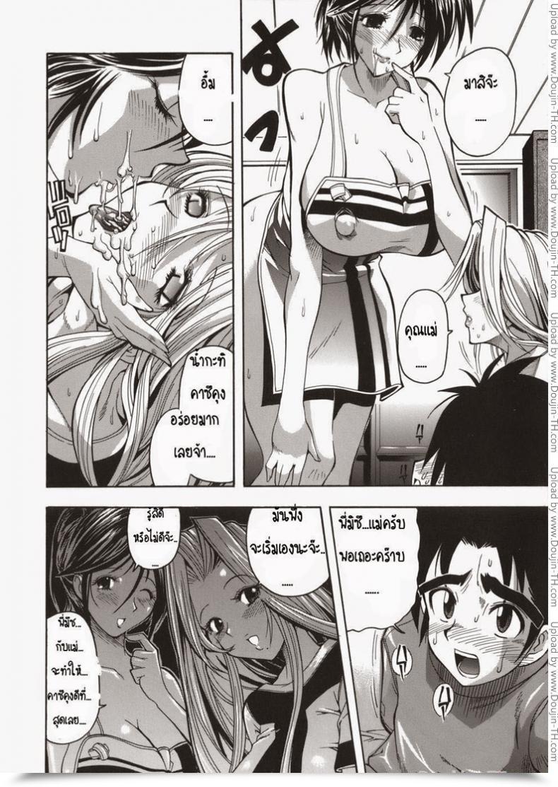 Doujin Rakko Yuuwaku Sandwich Temptation Sandwich โดจินแปลไทย 23