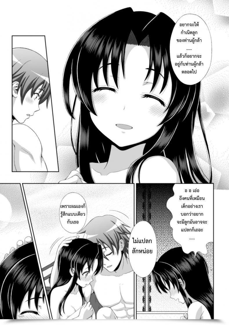 Doujin Chaccu Seijyo No Kenshin โดจินแปลไทย 37