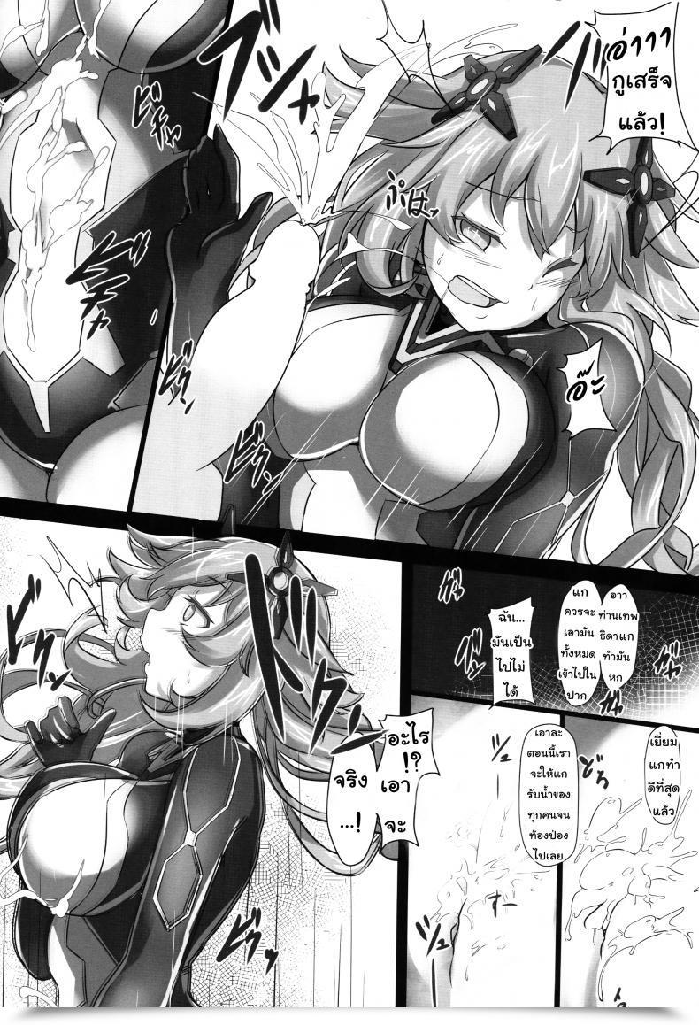Doujin Cru Nightmare Of Goddess โดจินแปลไทย 13