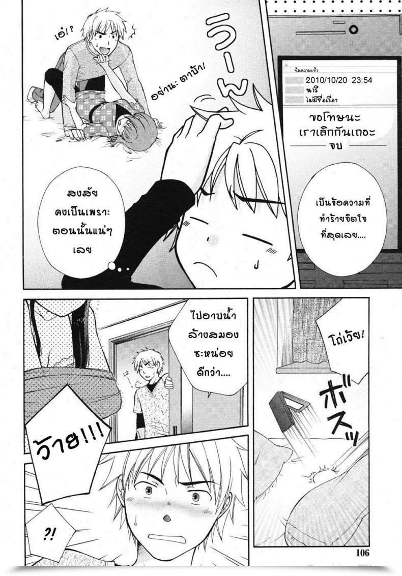 Doujin Ootsuki Makuri Batsu Time โดจินแปลไทย 3