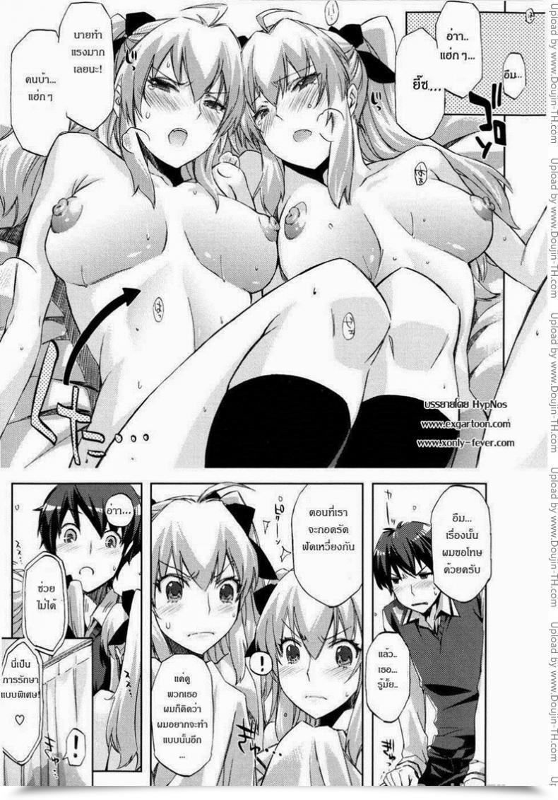 Doujin Ed Twin Love Hurricane โดจินแปลไทย 53
