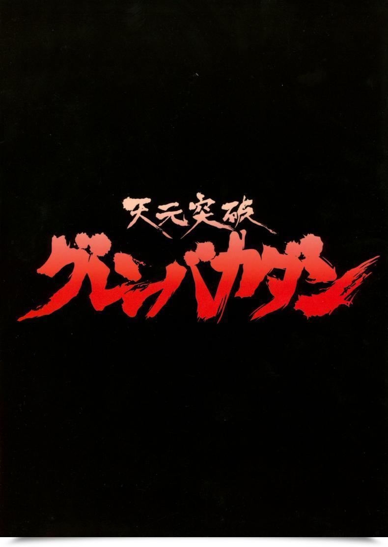 Doujin Alice-Do Onizuka Takuto Tengen Toppa Gurren Bakadan Tengen Toppa Gurren Lagann โดจินแปลไทย 3