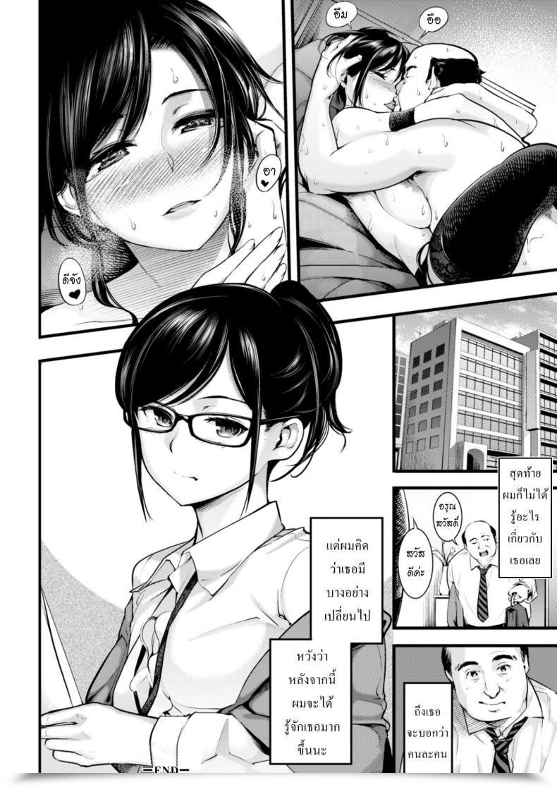 Doujin Savan Secret Nectar โดจินแปลไทย 39