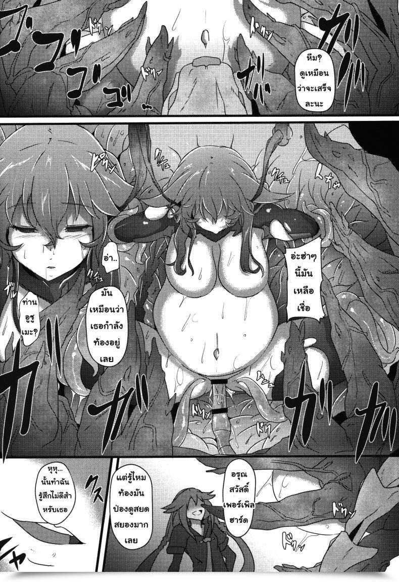 Doujin Cru After The Nightmare โดจินแปลไทย 27