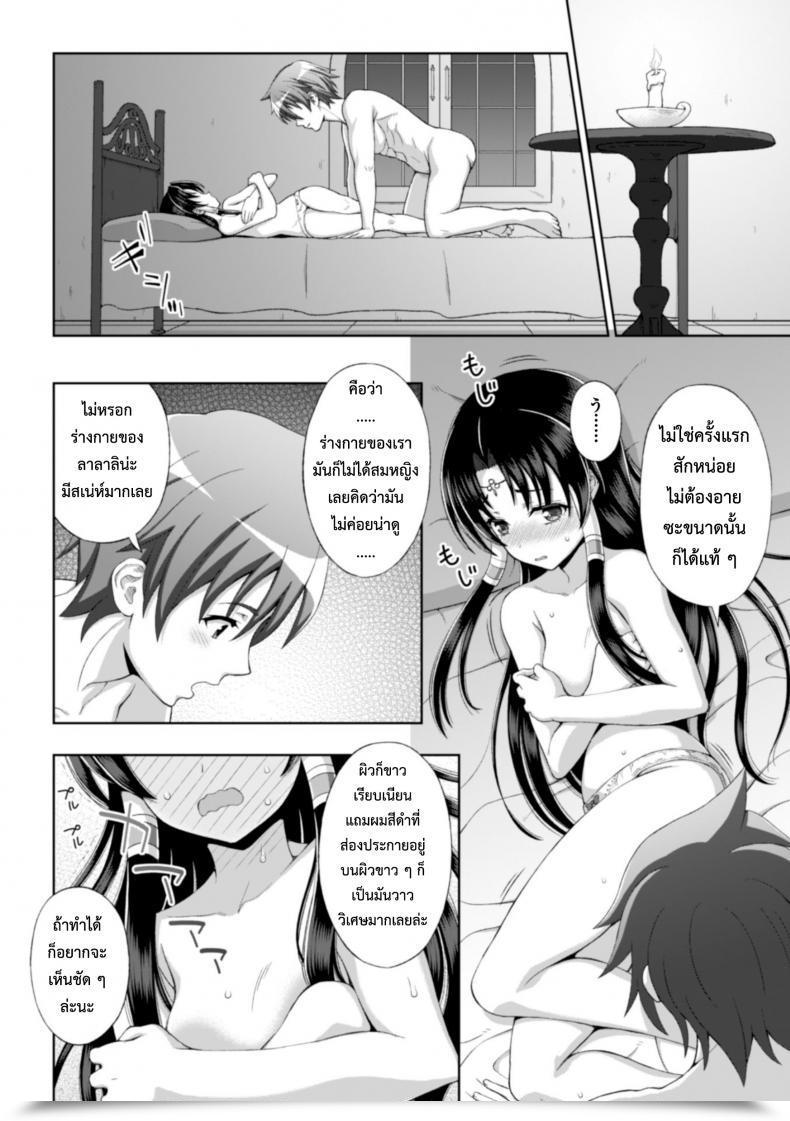 Doujin Chaccu Seijyo No Kenshin โดจินแปลไทย 19