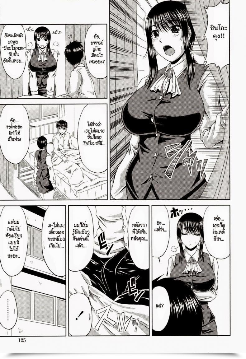 Doujin Kai Hiroyuki Youko-Sensei In Warmth โดจินแปลไทย 13