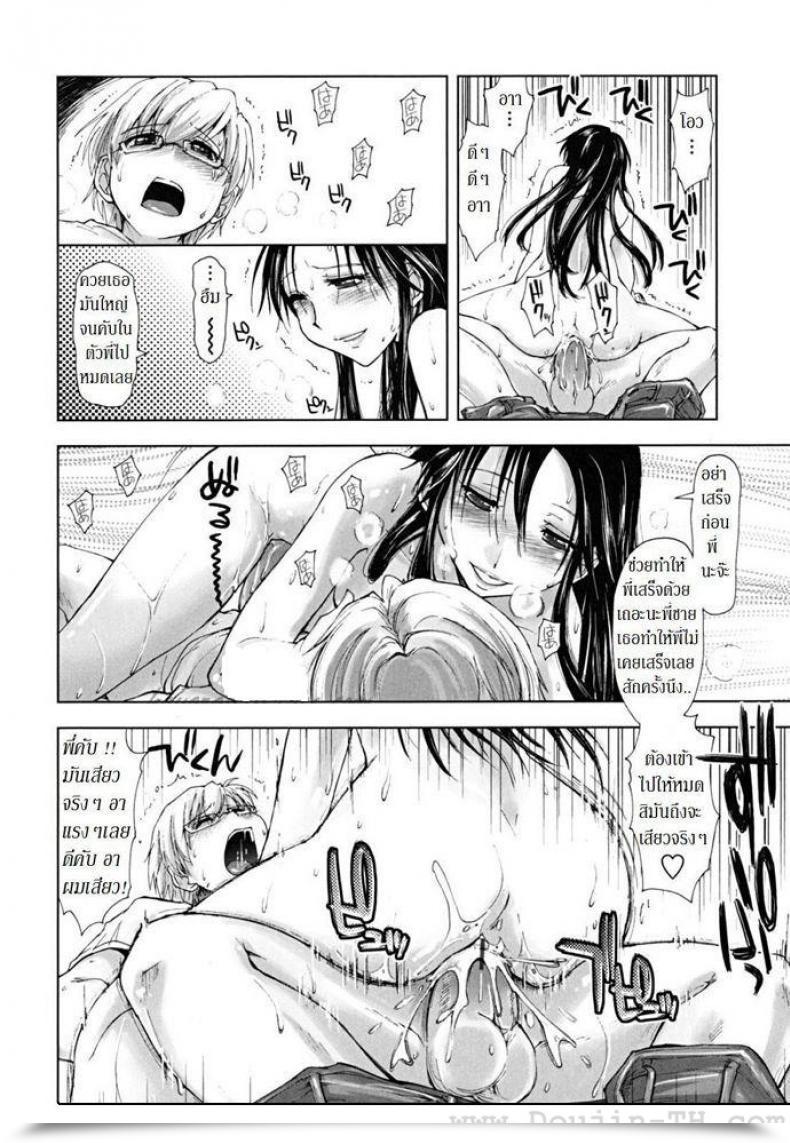 Doujin Kamino Ryu-Ya The Peeping Lil' Bro โดจินแปลไทย 23