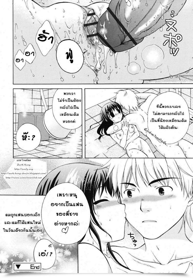 Doujin Ootsuki Makuri Batsu Time โดจินแปลไทย 47