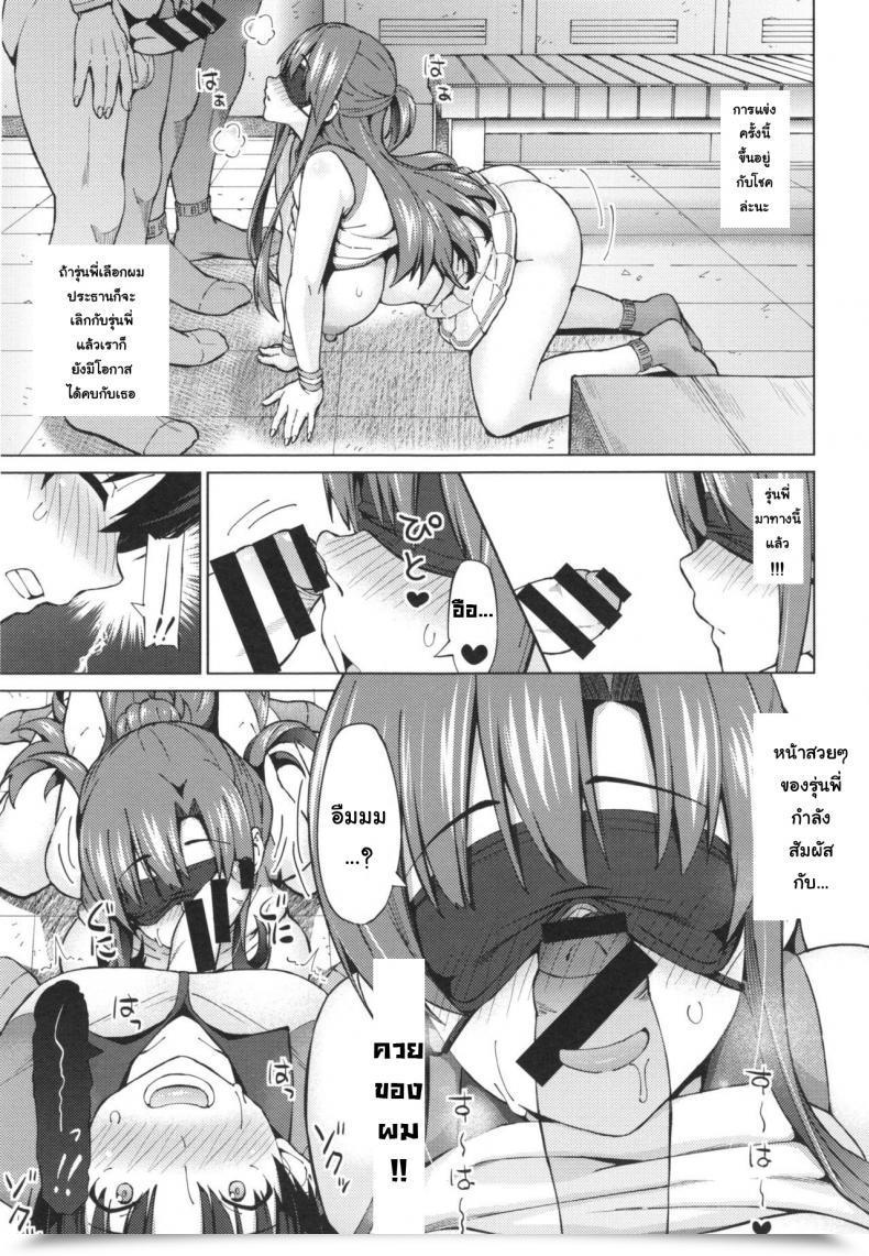Doujin Sanagi Torajirou Sukidakara Byebye | Tu M'Aimes, Alors Bye Bye! Netorare Kataomoi โดจินแปลไทย 37