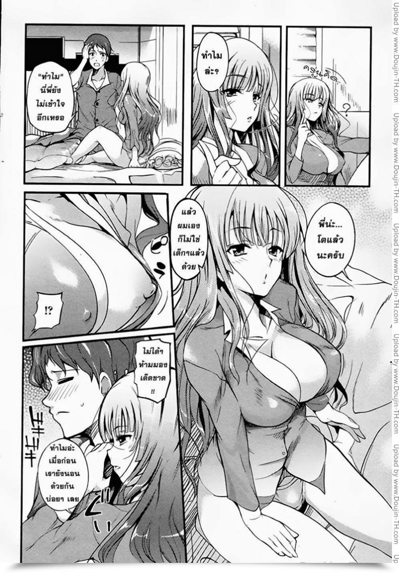 Doujin Hanpera Nioyaka Shitei Bishoujo Kakumei Kiwame 2011-12 Vol.17 โดจินแปลไทย 3