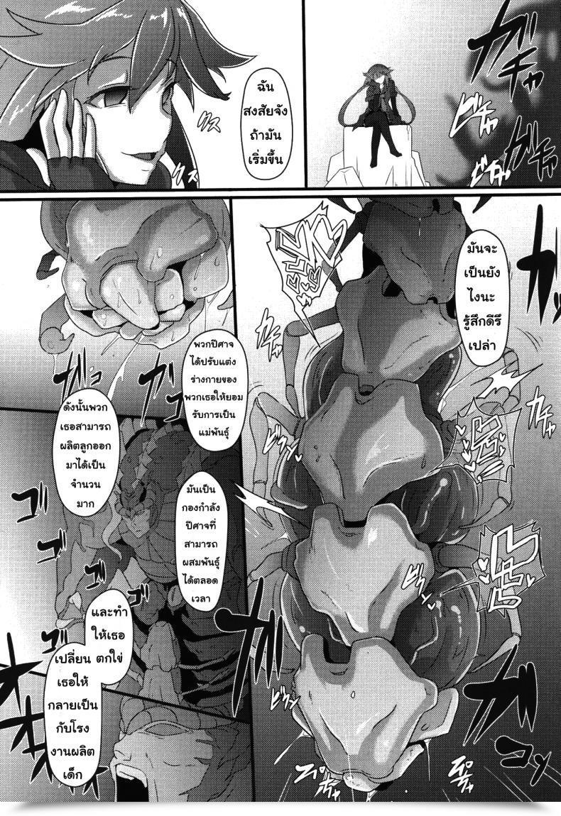 Doujin Cru After The Nightmare โดจินแปลไทย 25