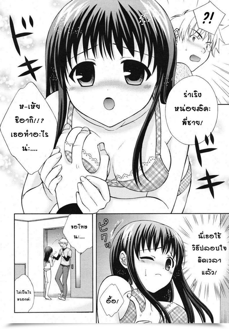 Doujin Ootsuki Makuri Batsu Time โดจินแปลไทย 7
