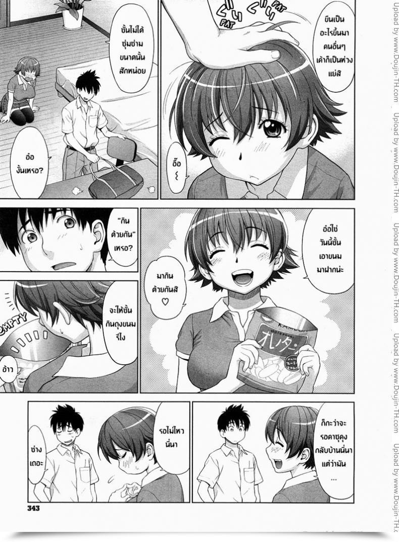 Doujin Yarii Shimeta Amai Yuuwaku Candy Temptation โดจินแปลไทย 5