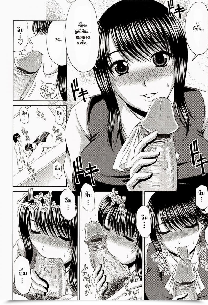 Doujin Kai Hiroyuki Youko-Sensei In Warmth โดจินแปลไทย 15