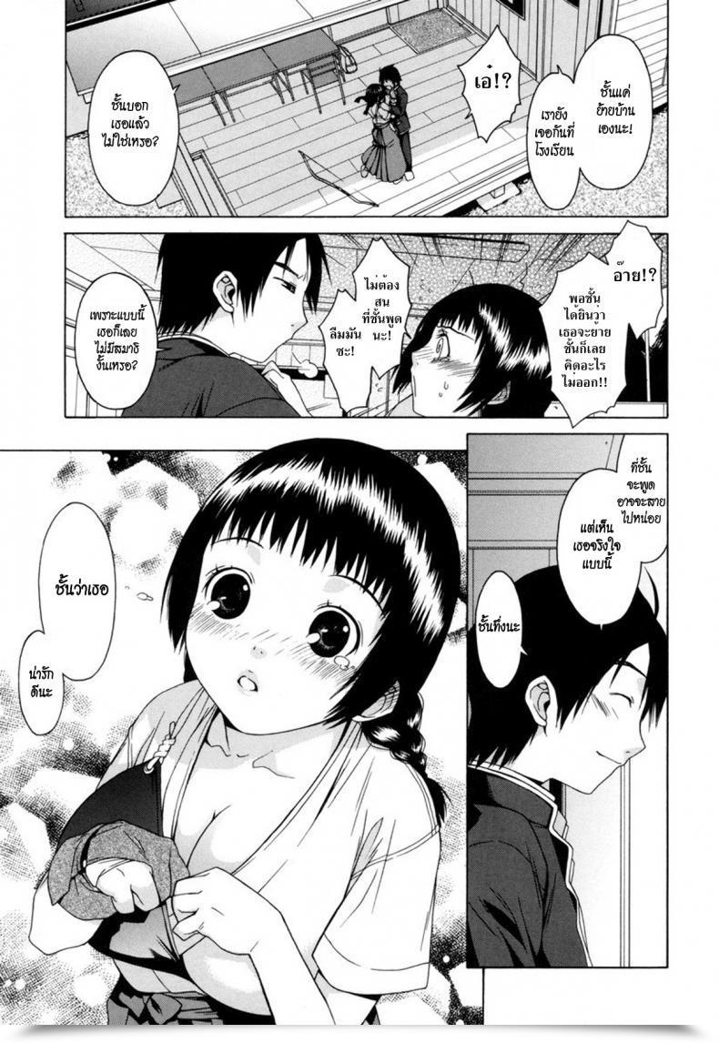 Doujin Ikeda Sakura Isshi Souren | Arrow Coaching โดจินแปลไทย 13