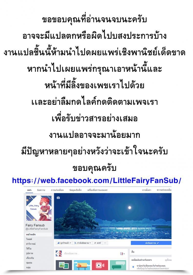Doujin Pd Sona'S Dwelling First Half League Of Legends โดจินแปลไทย 37