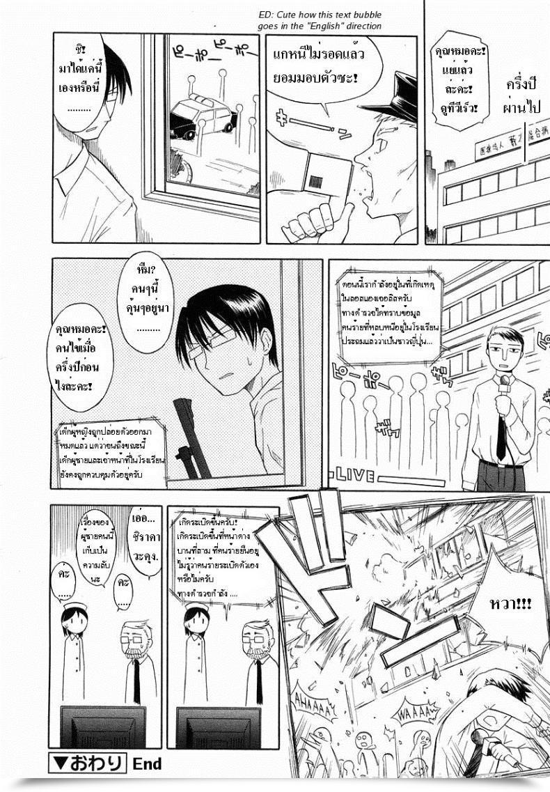 Doujin Yamamoto Kumoi Remaining Half 12 Months โดจินแปลไทย 31