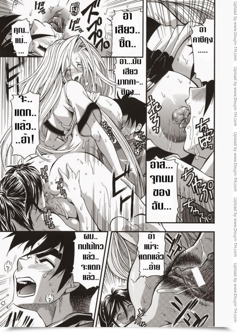 Doujin Rakko Yuuwaku Sandwich Temptation Sandwich โดจินแปลไทย 41
