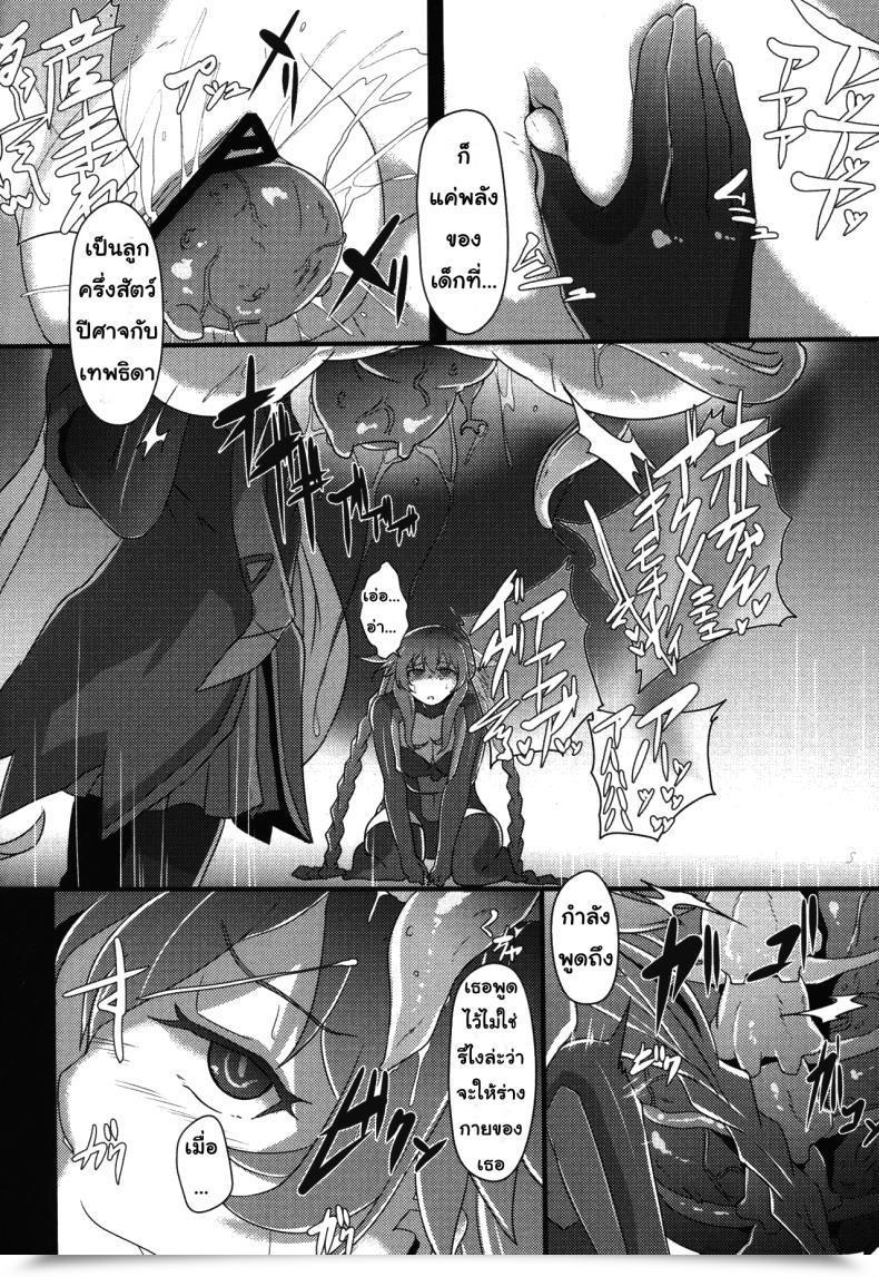 Doujin Cru After The Nightmare โดจินแปลไทย 15