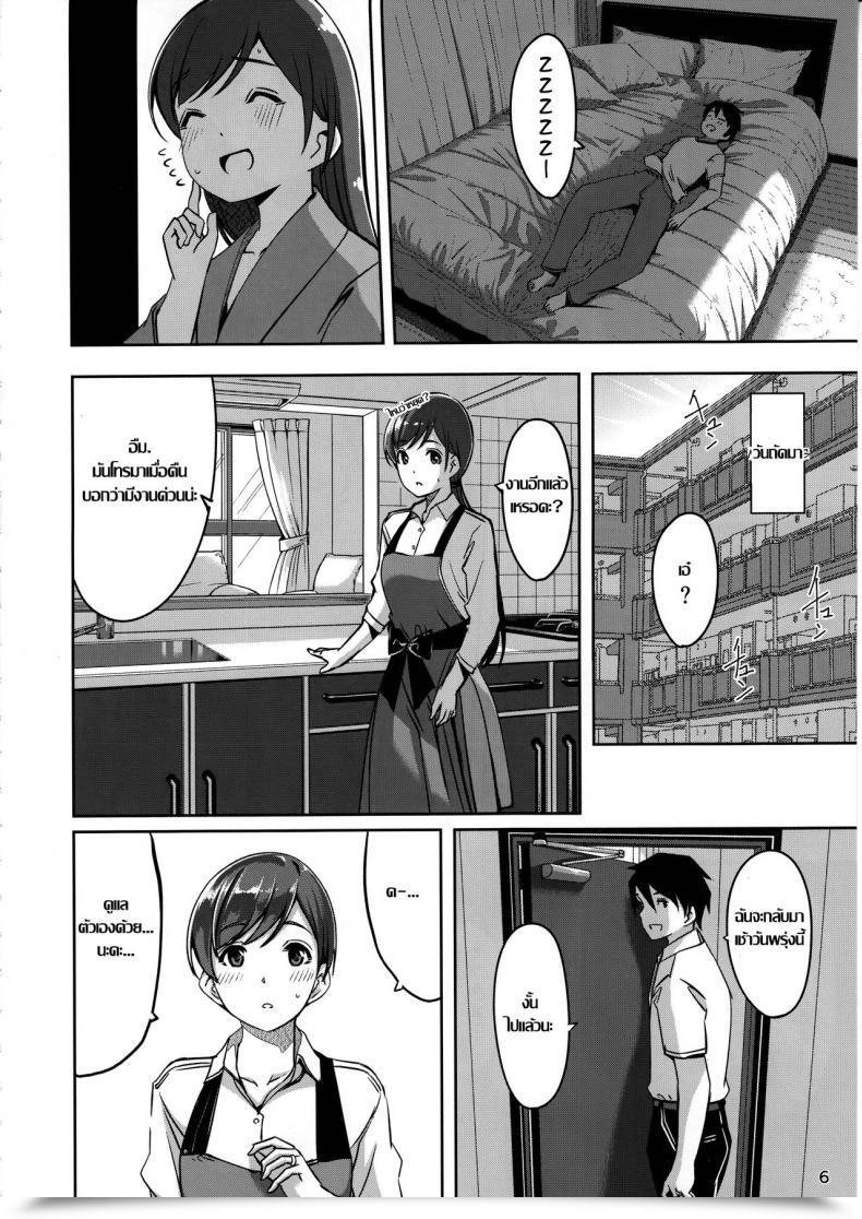 Doujin Telomerena Gustav Ijiwaru Desu Producer-San The E-Mail Protected Cinderella Women โดจินแปลไทย 11