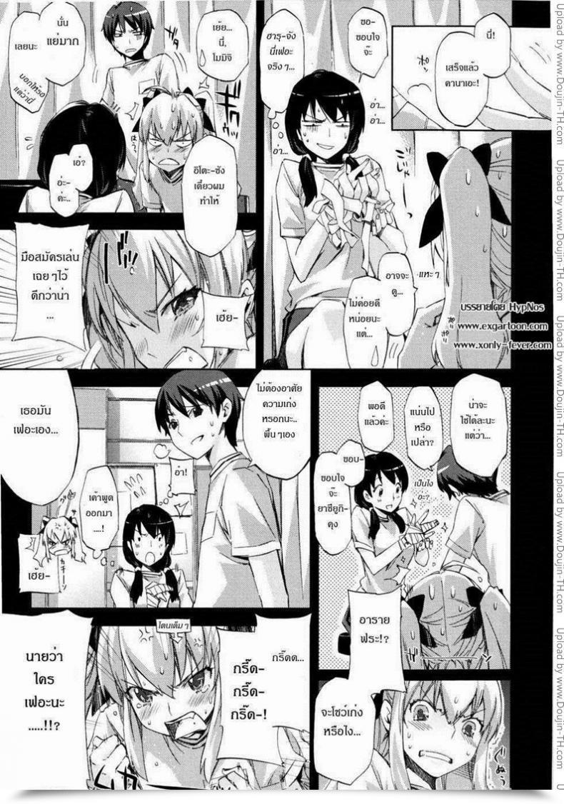 Doujin Ed Twin Love Hurricane โดจินแปลไทย 9