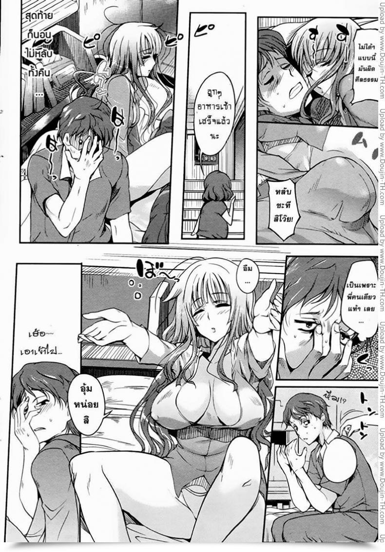 Doujin Hanpera Nioyaka Shitei Bishoujo Kakumei Kiwame 2011-12 Vol.17 โดจินแปลไทย 7