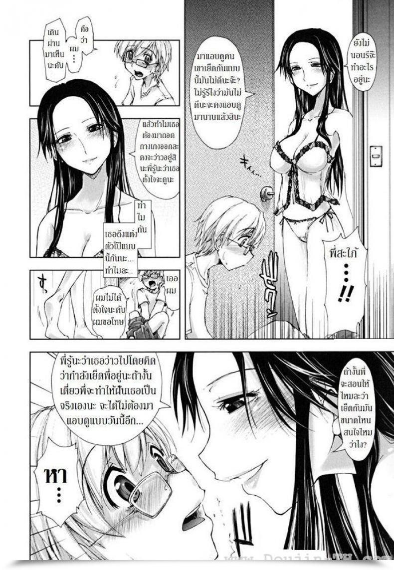 Doujin Kamino Ryu-Ya The Peeping Lil' Bro โดจินแปลไทย 7