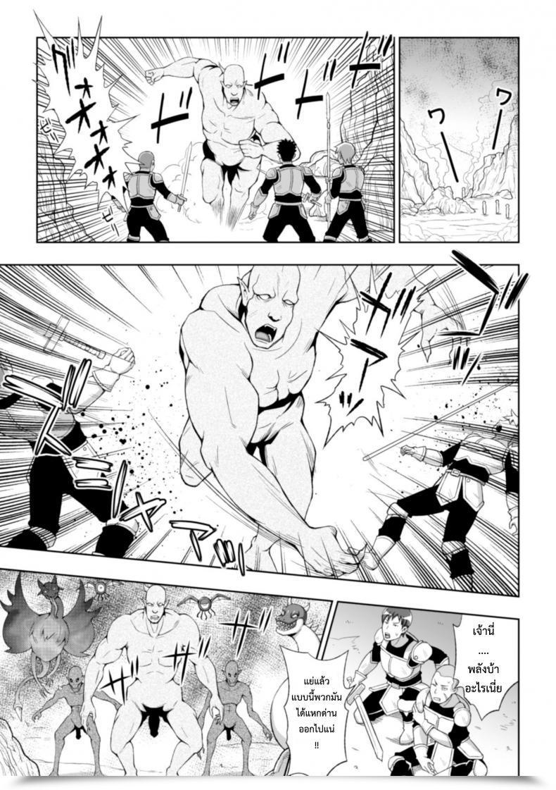 Doujin Chaccu Seijyo No Kenshin โดจินแปลไทย 5