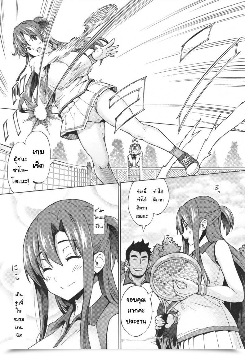 Doujin Sanagi Torajirou Sukidakara Byebye | Tu M'Aimes, Alors Bye Bye! Netorare Kataomoi โดจินแปลไทย 9