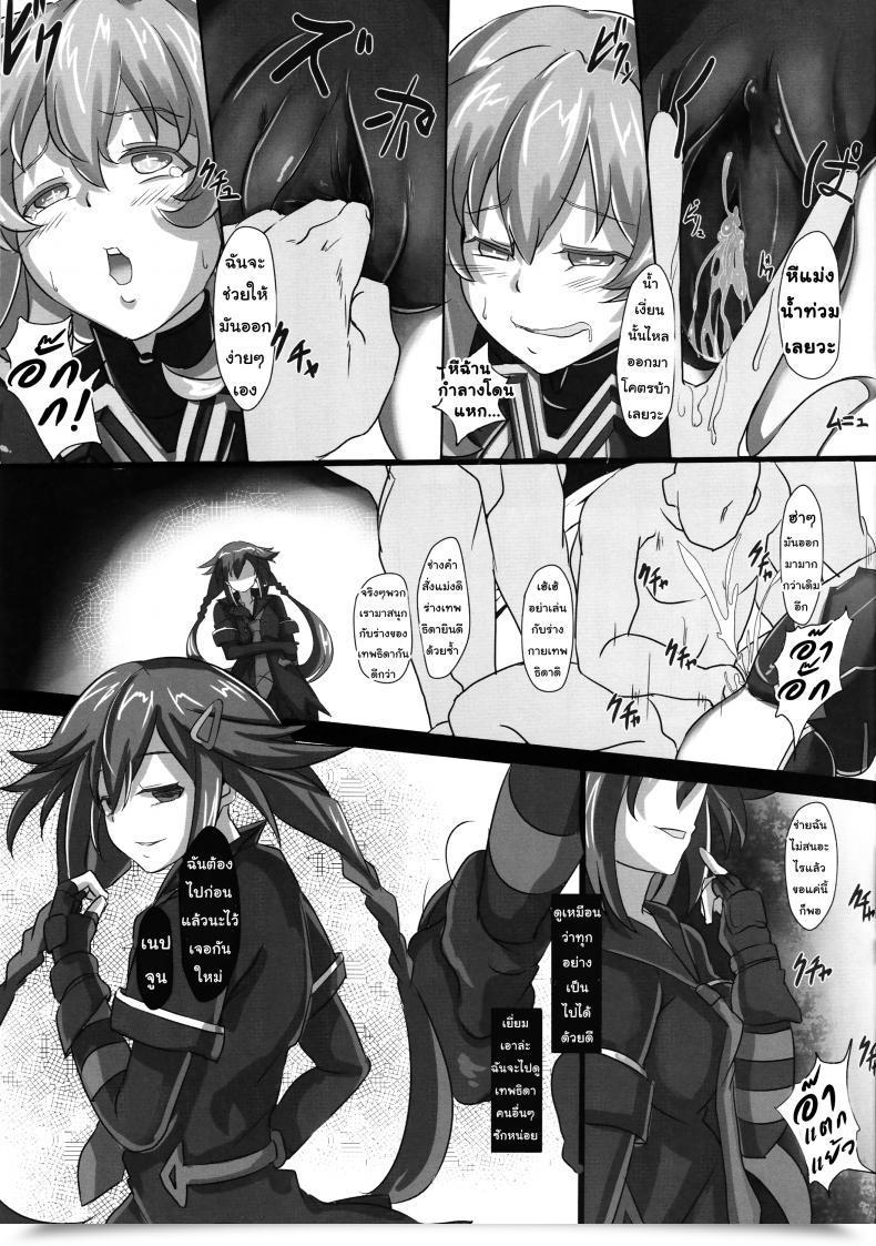Doujin Cru Nightmare Of Goddess โดจินแปลไทย 23