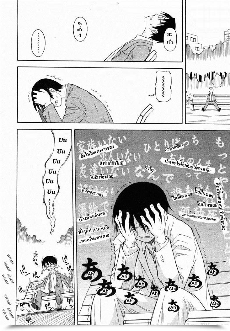 Doujin Yamamoto Kumoi Remaining Half 12 Months โดจินแปลไทย 3