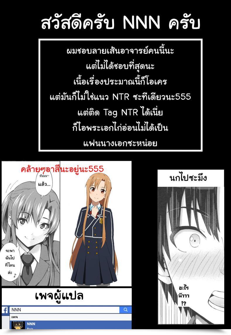 Doujin Sanagi Torajirou Sukidakara Byebye | Tu M'Aimes, Alors Bye Bye! Netorare Kataomoi โดจินแปลไทย 51