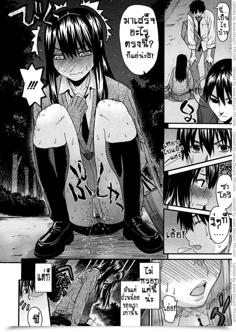 Doujin Saegusa Kohaku Onii-Chan To Watashi | Onii-Chan โดจินแปลไทย 37