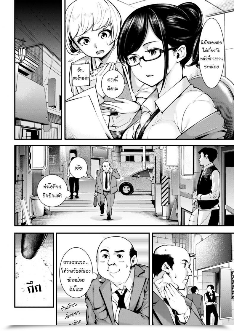 Doujin Savan Secret Nectar โดจินแปลไทย 3