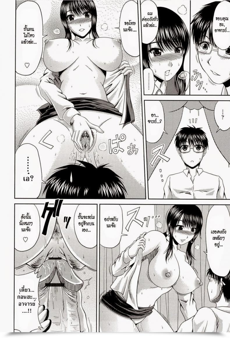 Doujin Kai Hiroyuki Youko-Sensei In Warmth โดจินแปลไทย 19